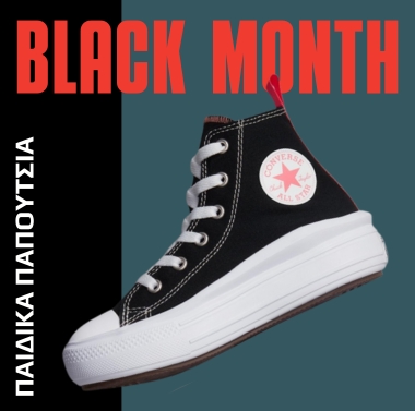 Παιδικά Παπούτσια