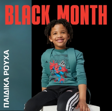 Παιδικά Ρούχα