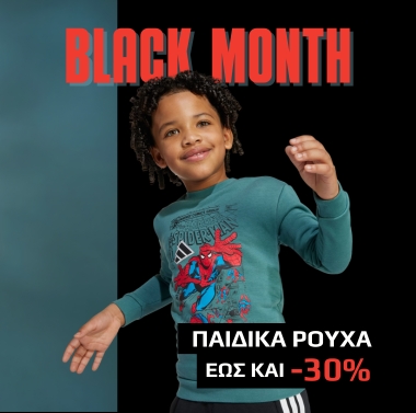 Παιδικά Ρούχα